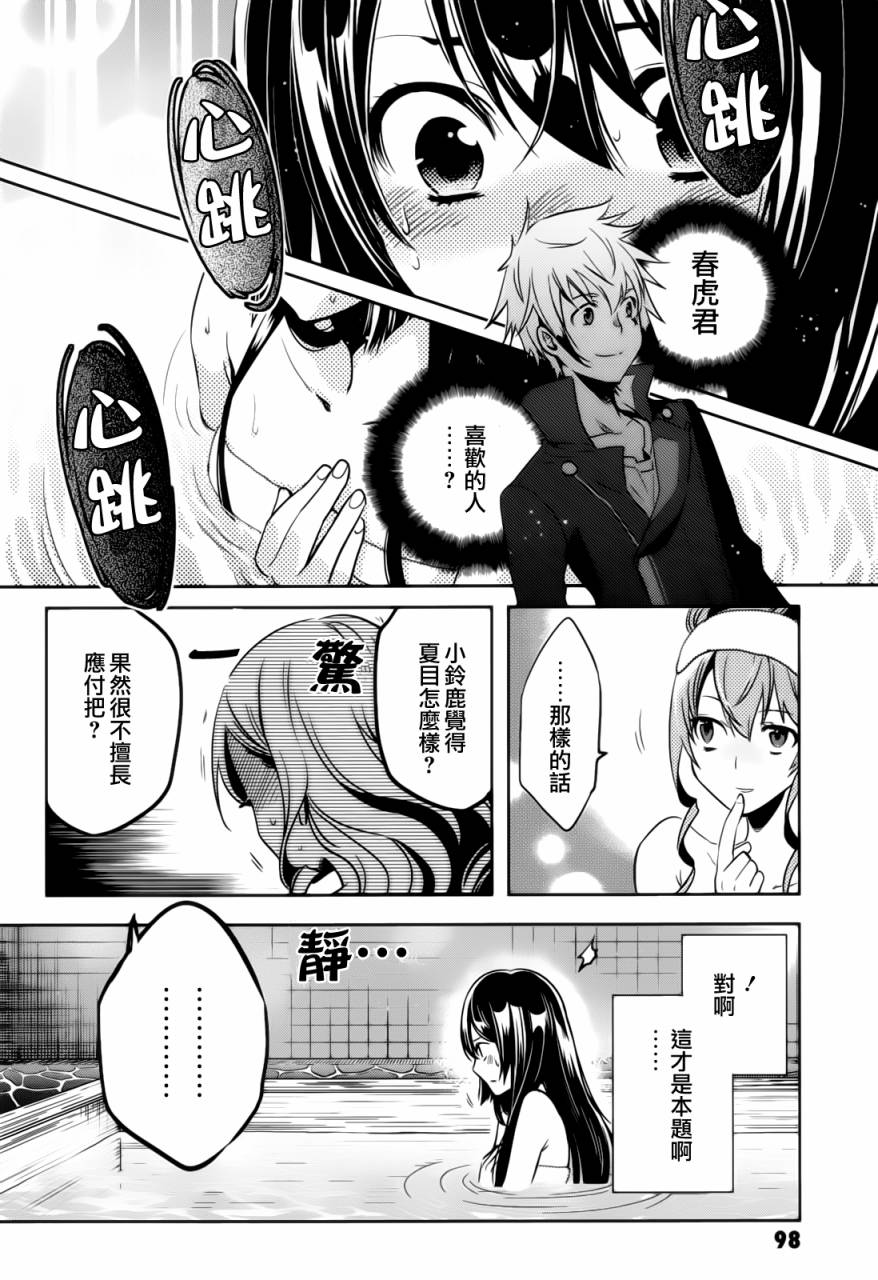 东京乌鸦第39话图