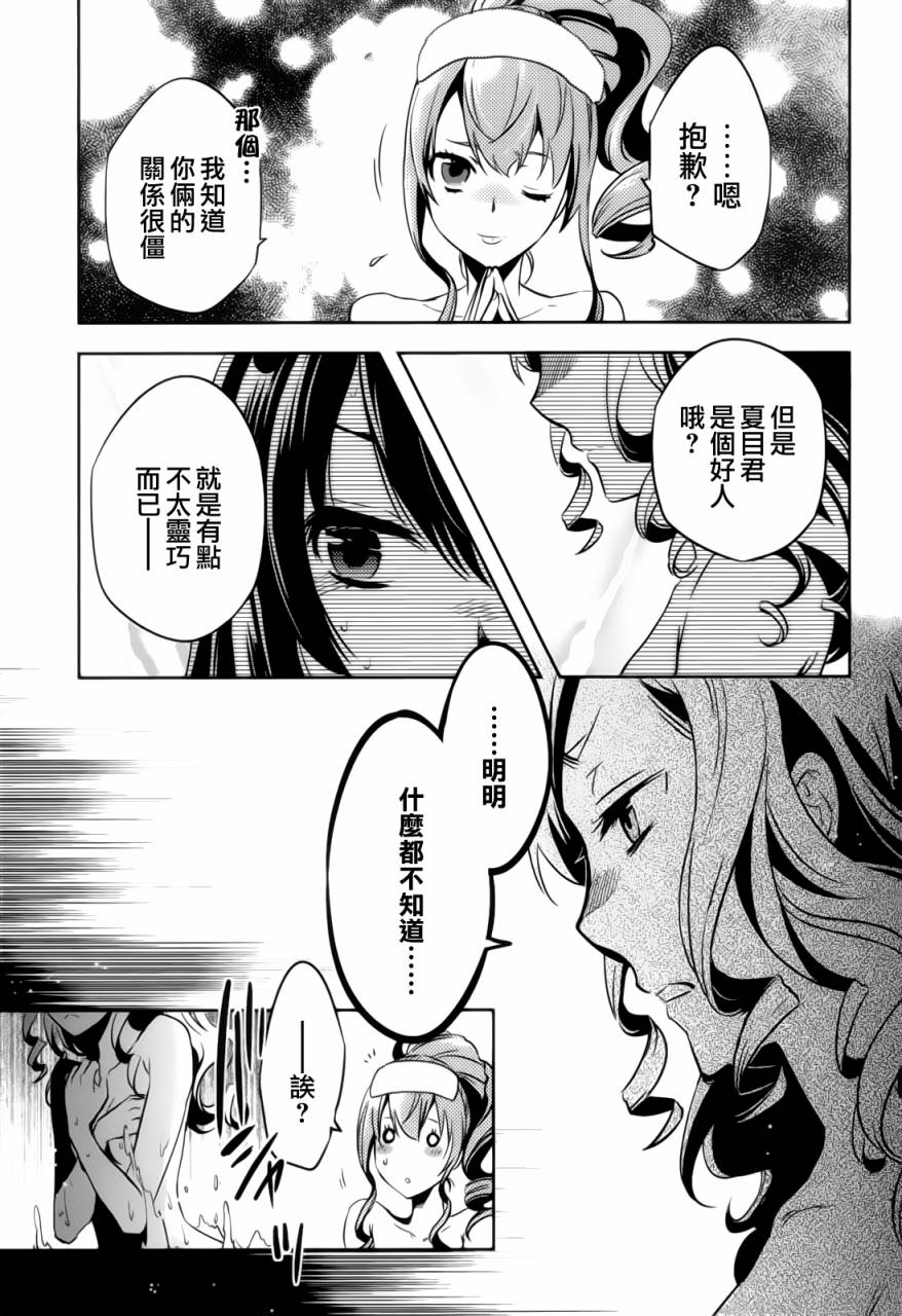 东京乌鸦第39话图