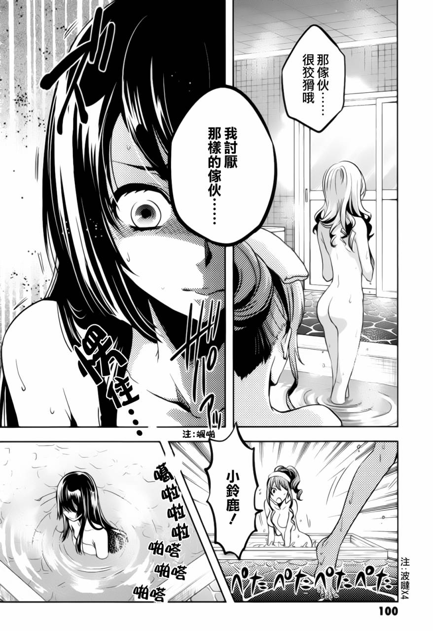 东京乌鸦第39话图