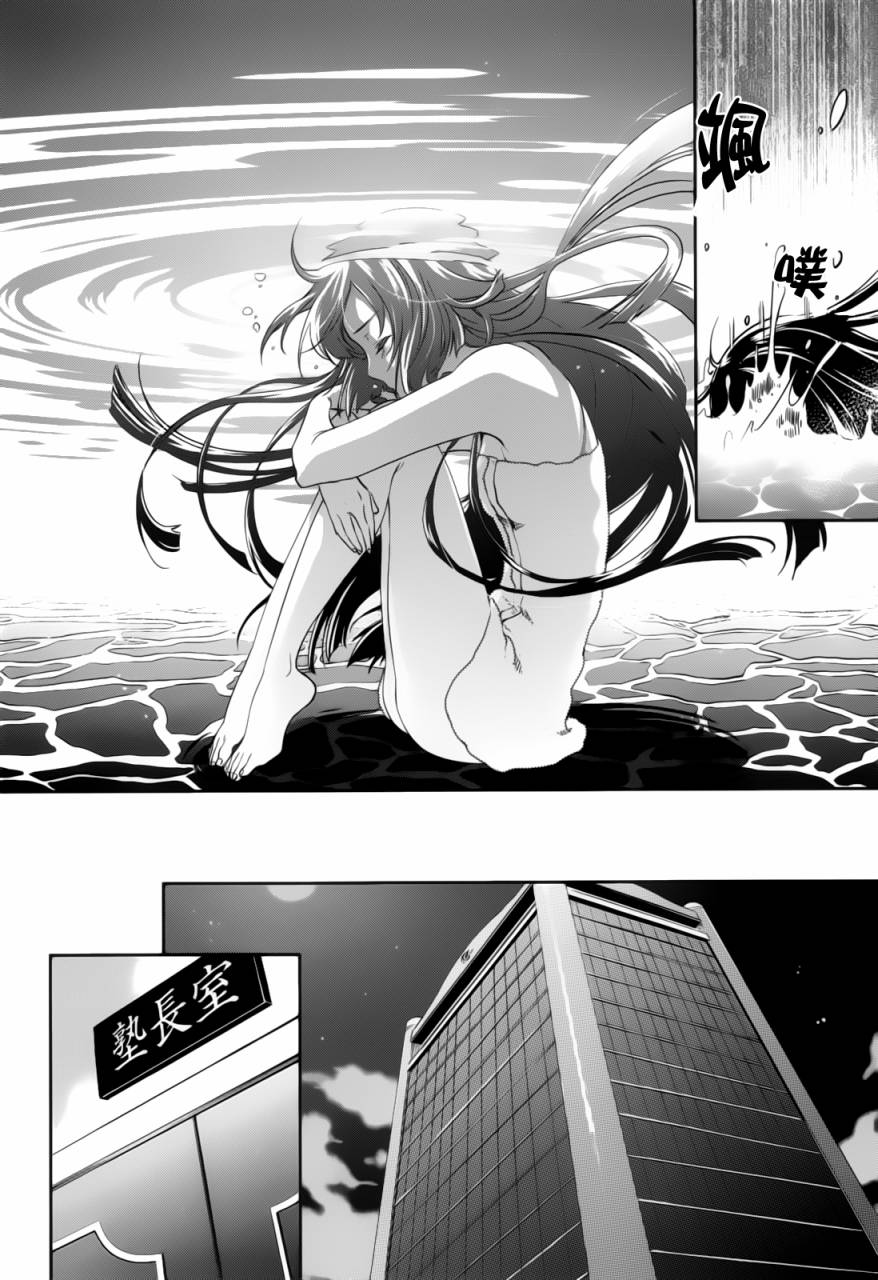 东京乌鸦第39话图