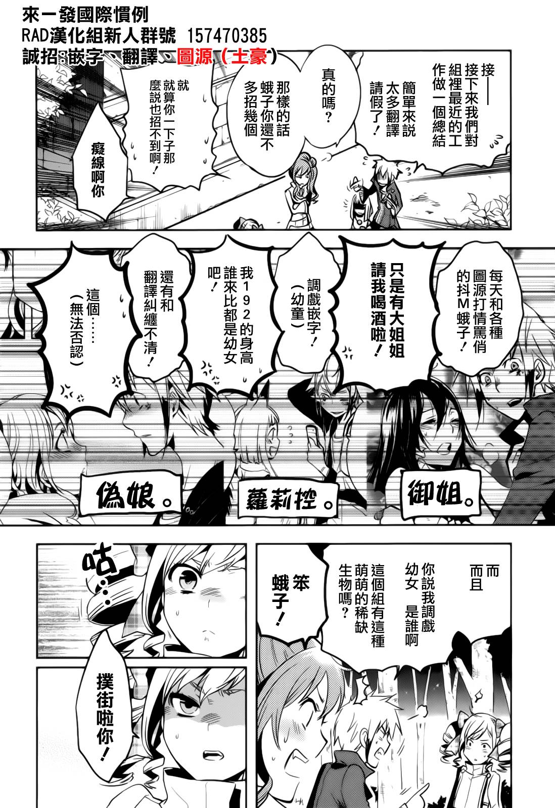 东京乌鸦第41话图