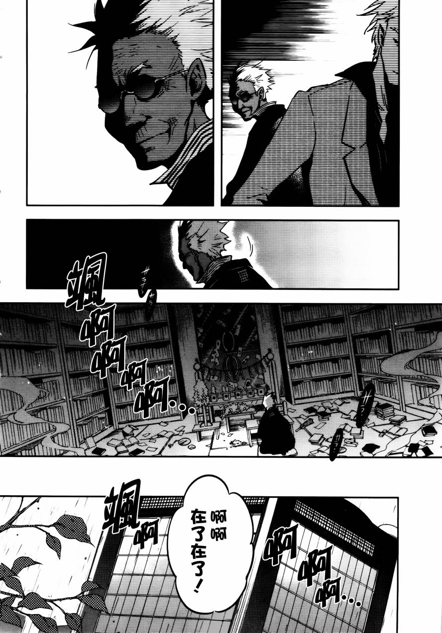 东京乌鸦第42话图