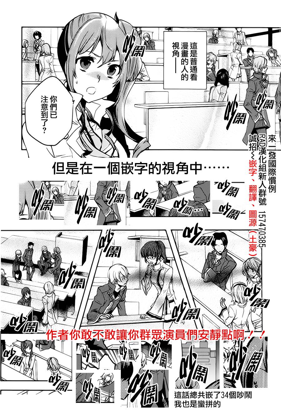 东京乌鸦第44话图