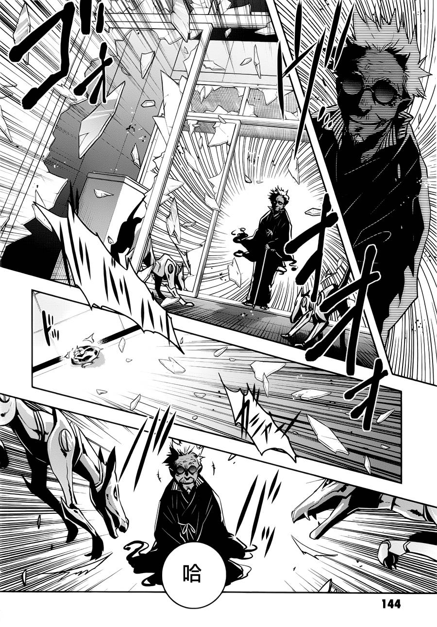 东京乌鸦第46话图