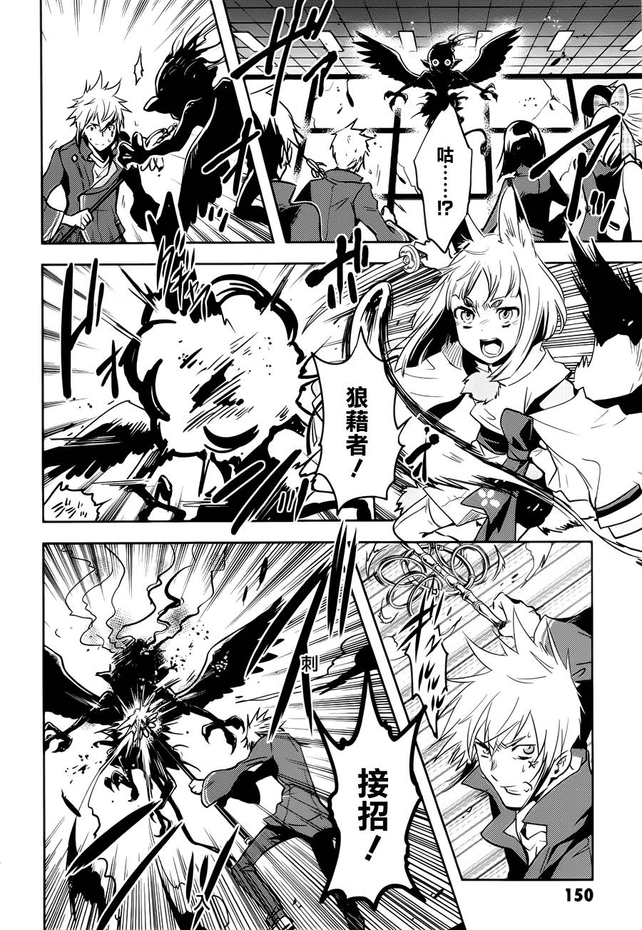 东京乌鸦第46话图