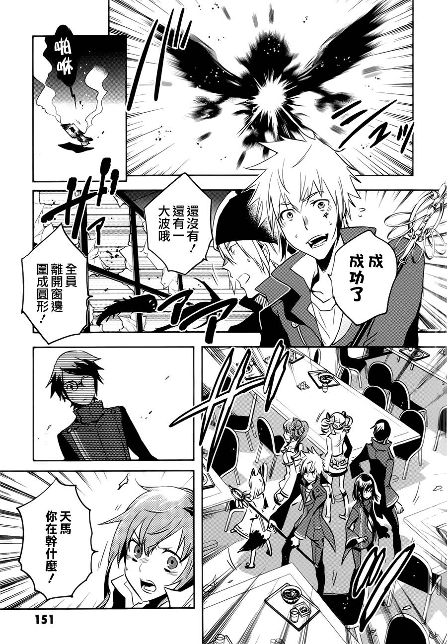 东京乌鸦第46话图