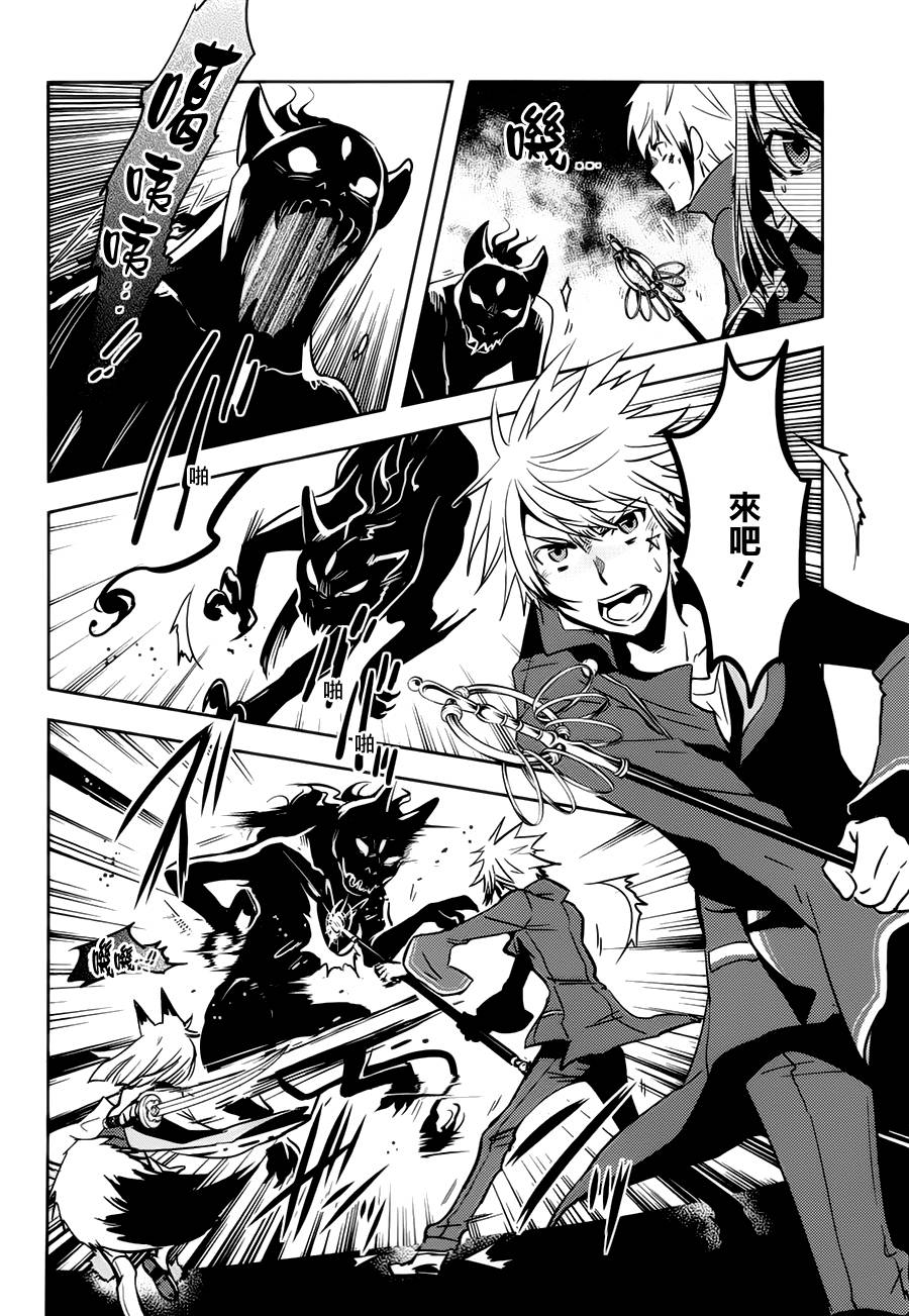 东京乌鸦第46话图