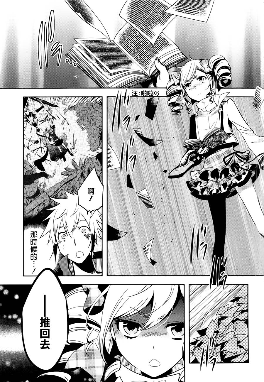 东京乌鸦第46话图