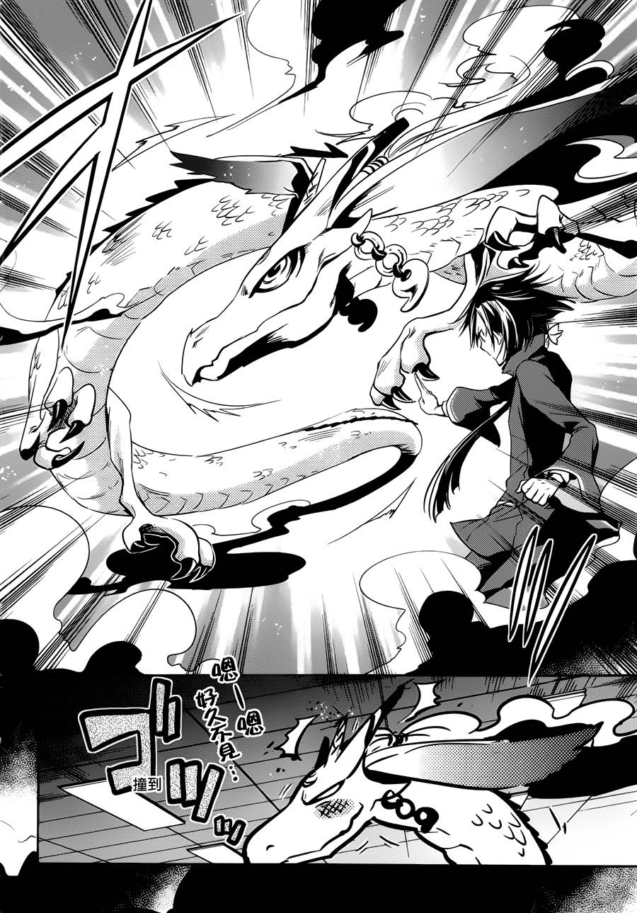 东京乌鸦第46话图