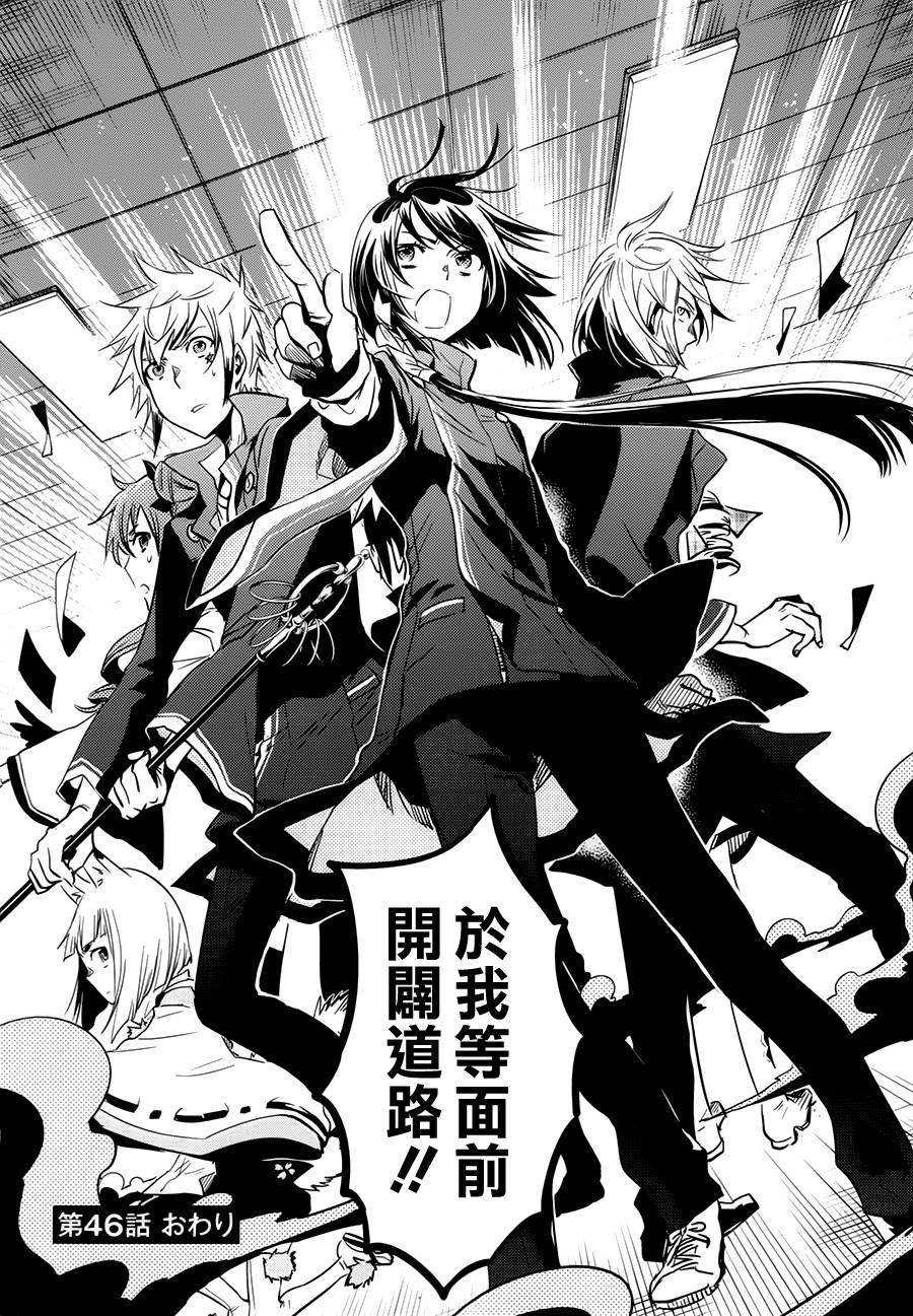 东京乌鸦第46话图