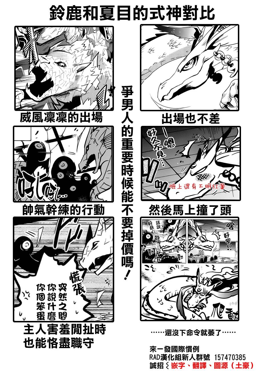 东京乌鸦第46话图