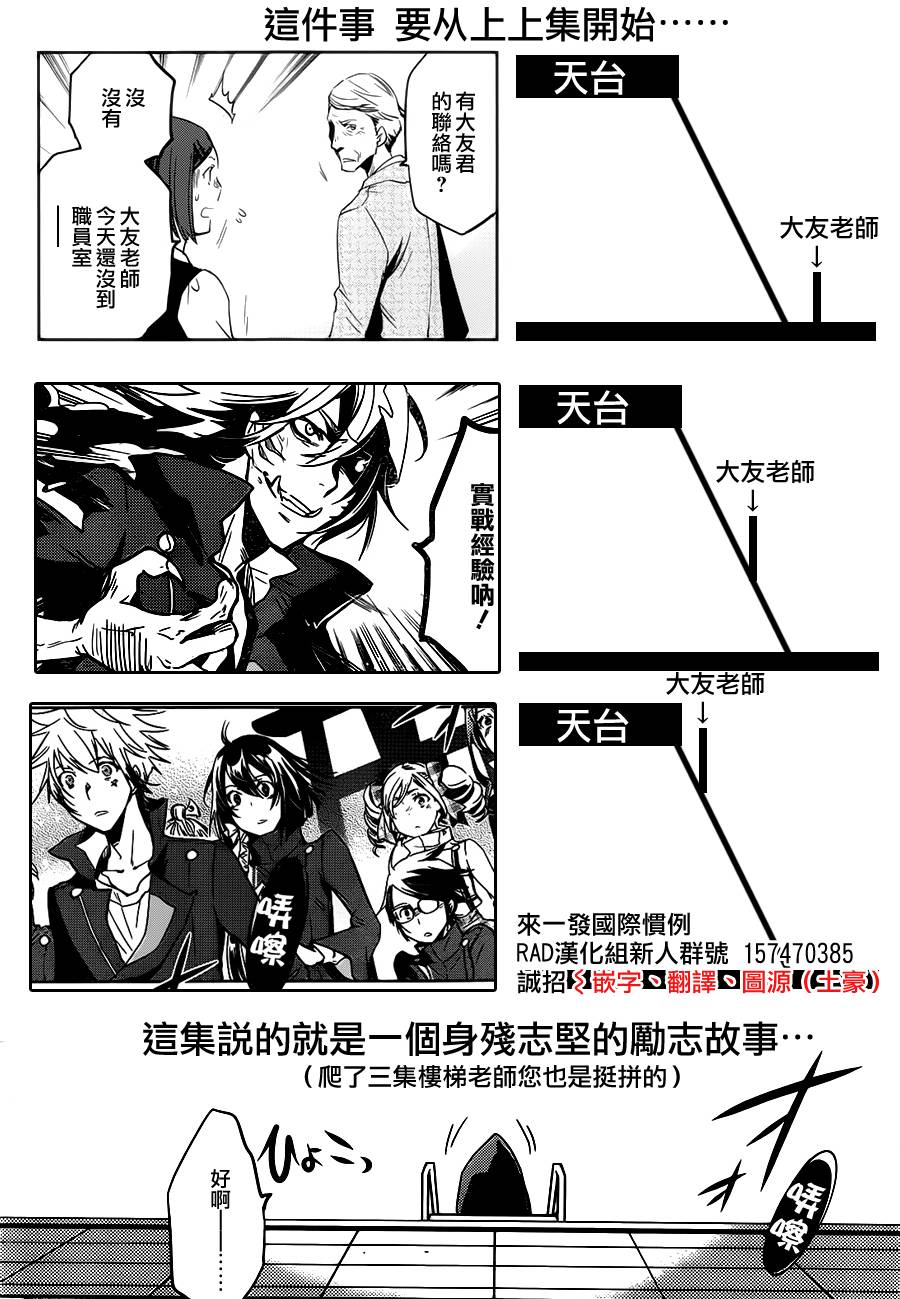 东京乌鸦第47话图