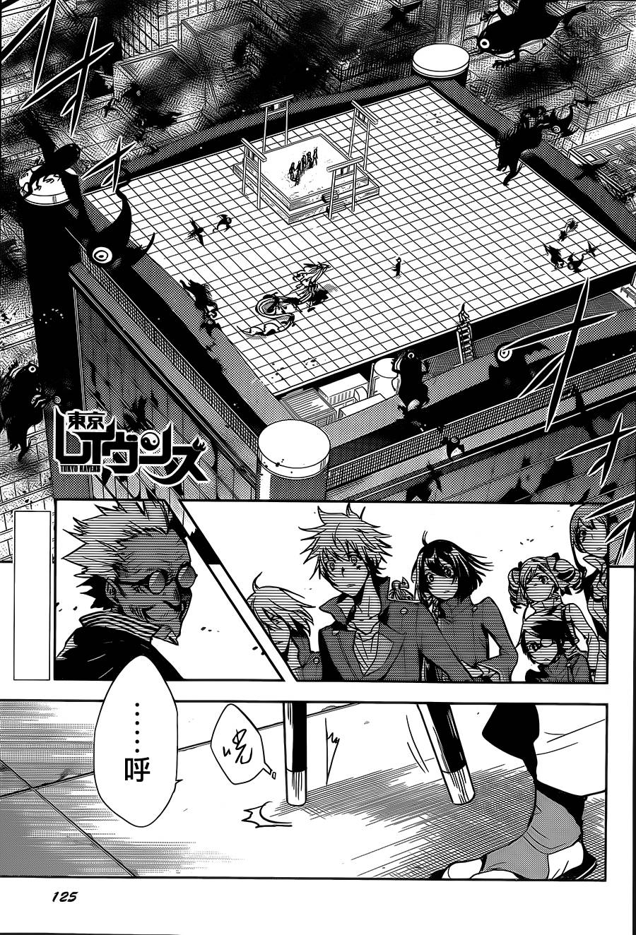 东京乌鸦第48话图
