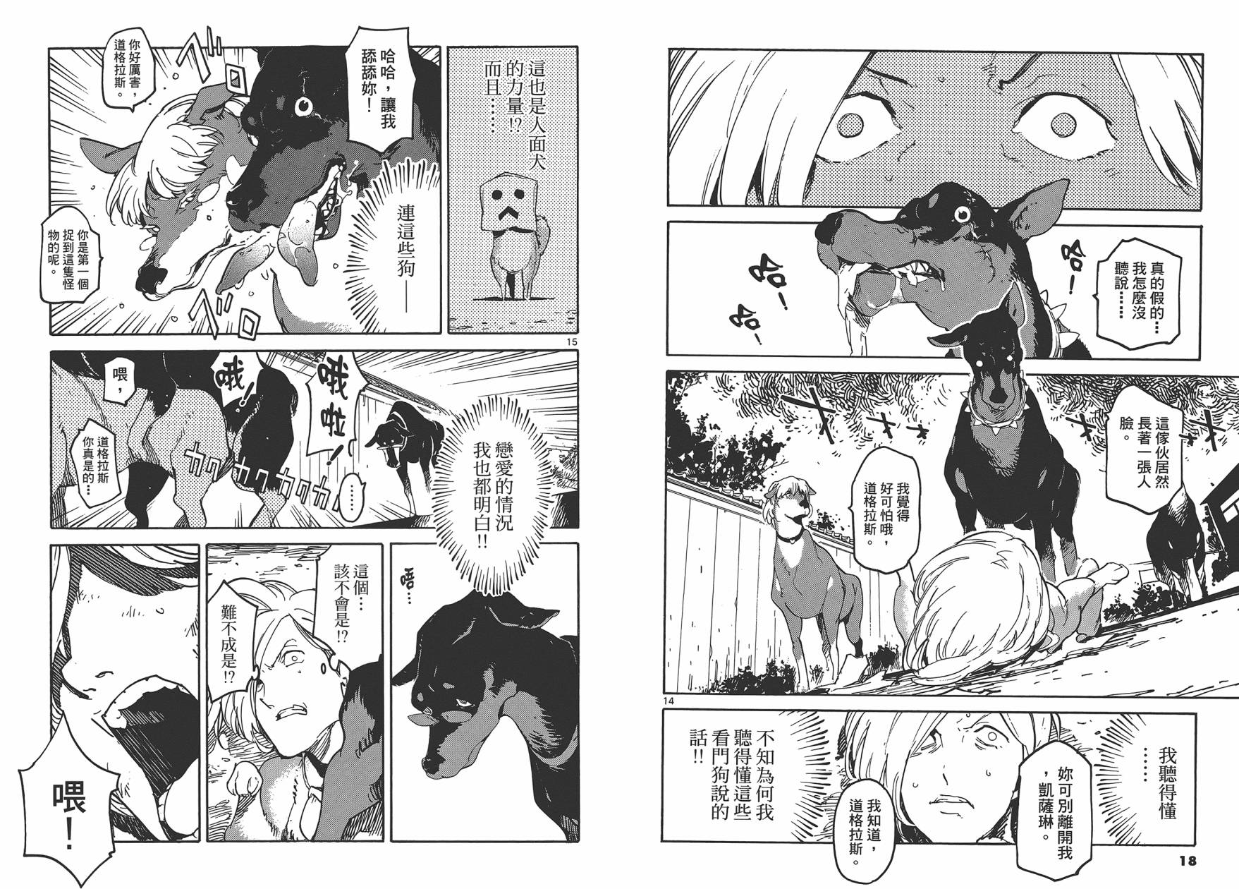 东京乌鸦第3卷图