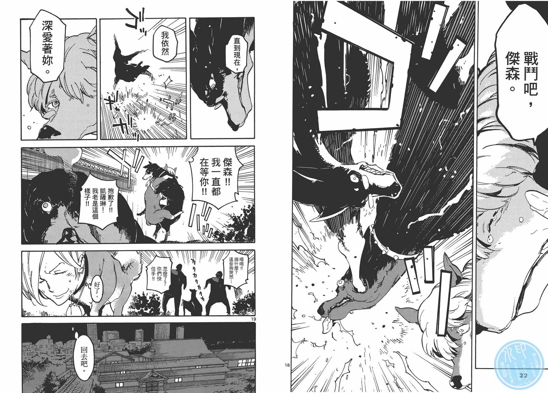 东京乌鸦第3卷图