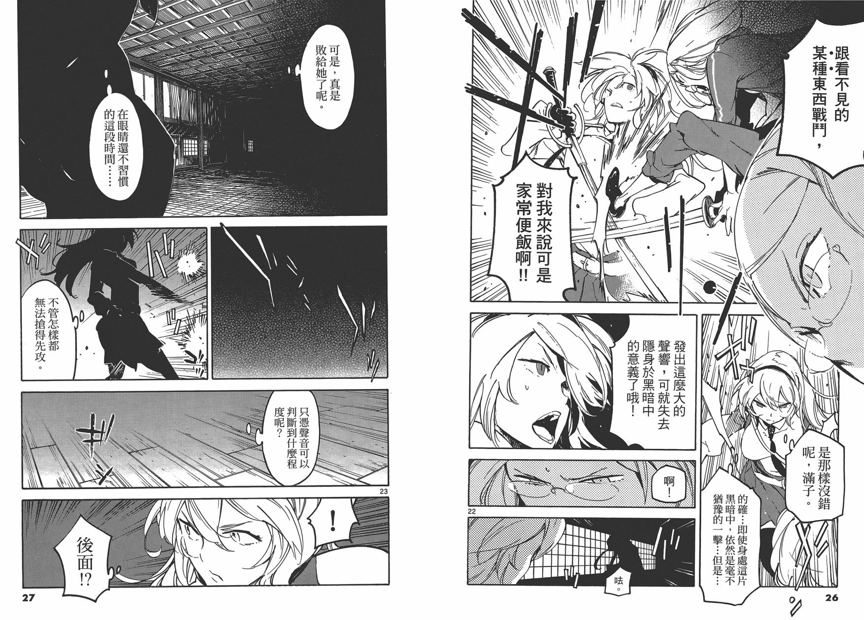 东京乌鸦第3卷图