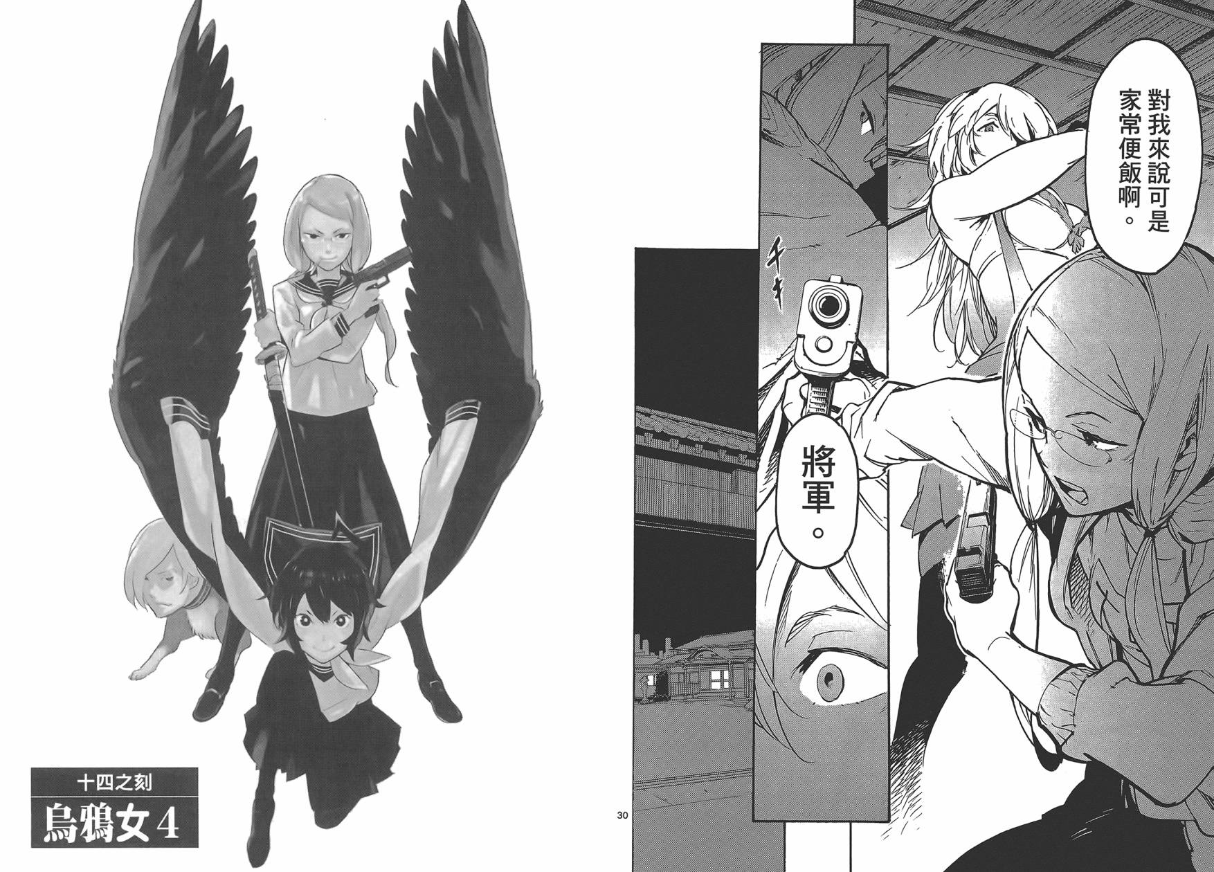 东京乌鸦第3卷图