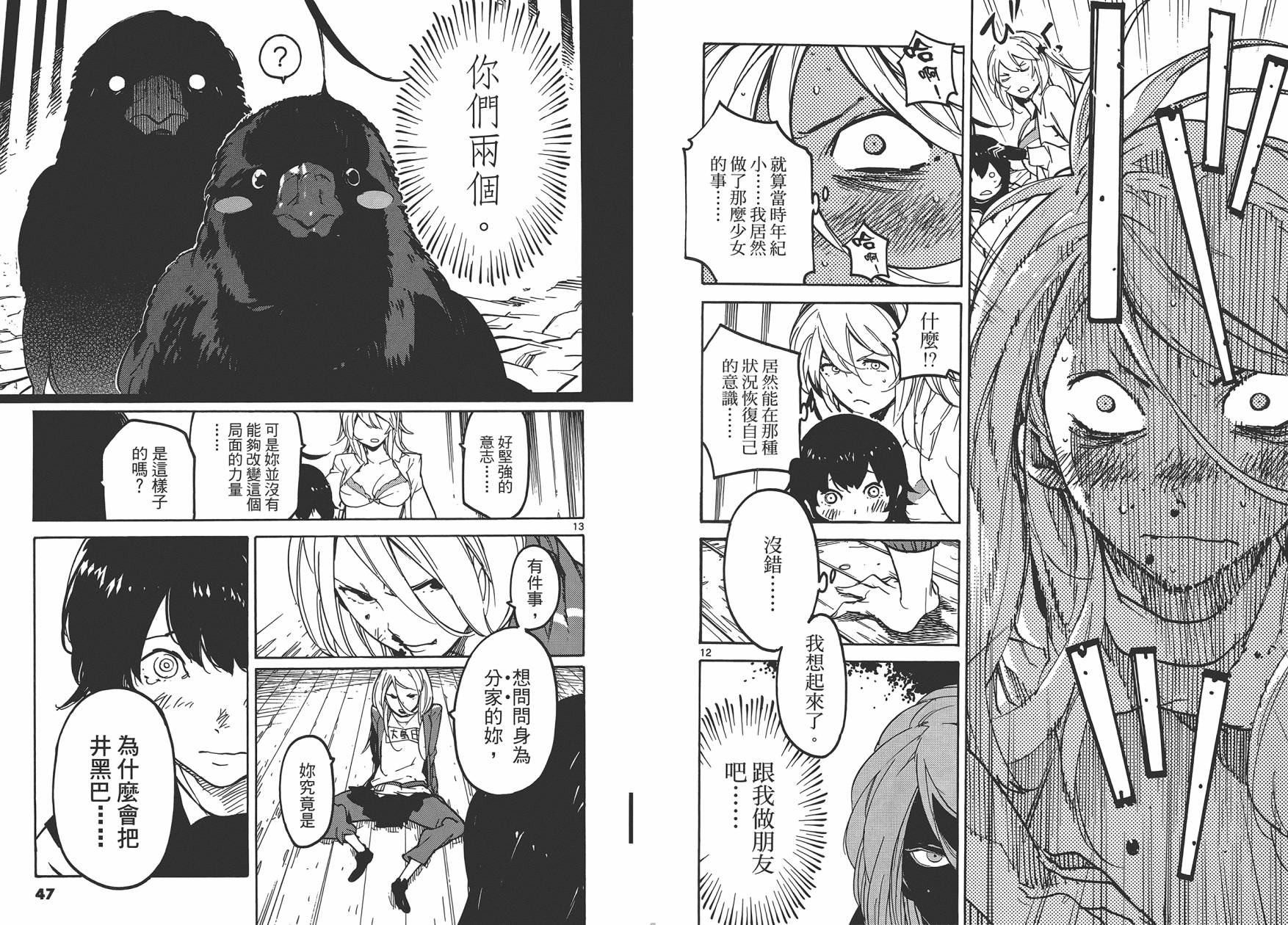 东京乌鸦第3卷图