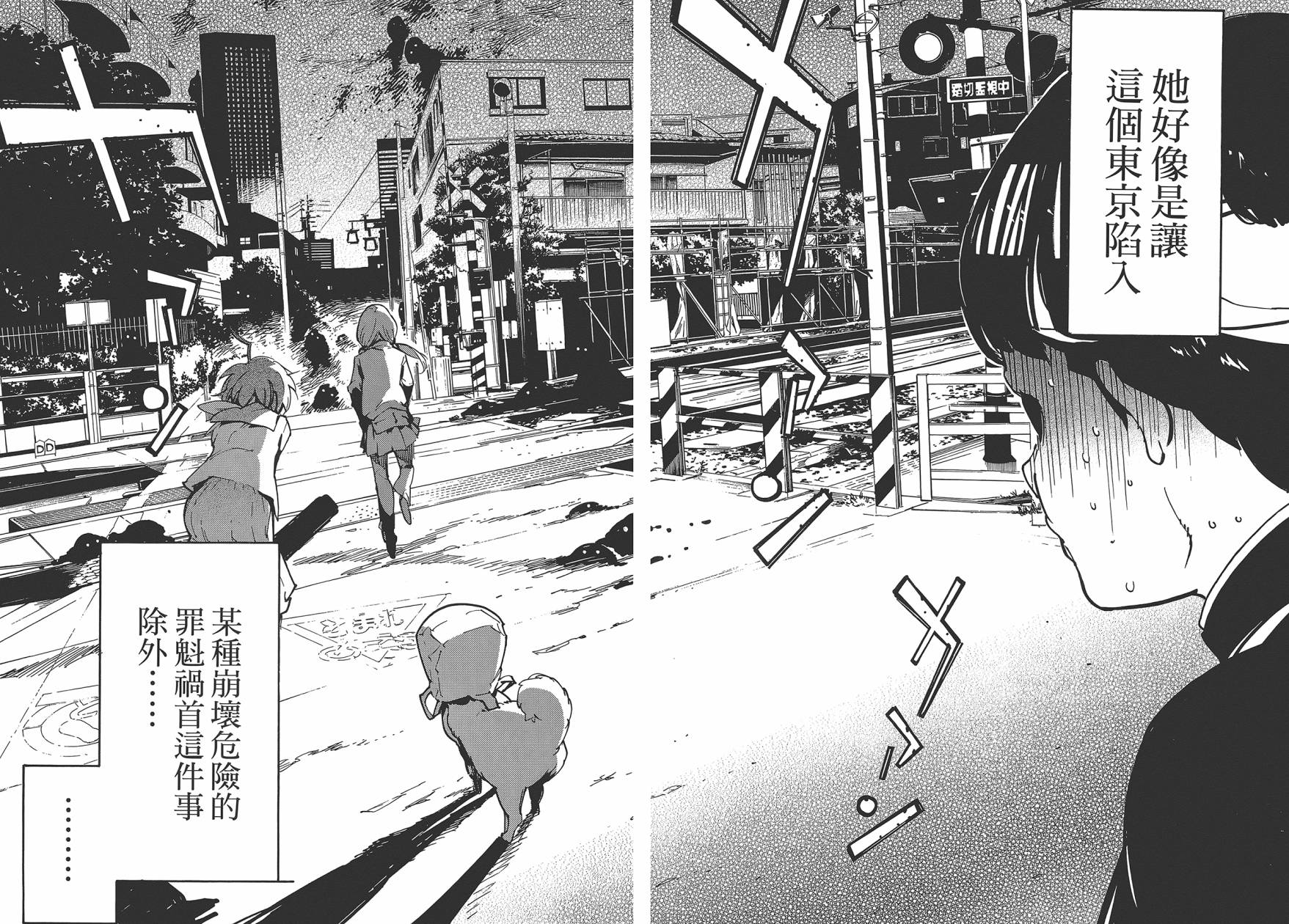 东京乌鸦第3卷图