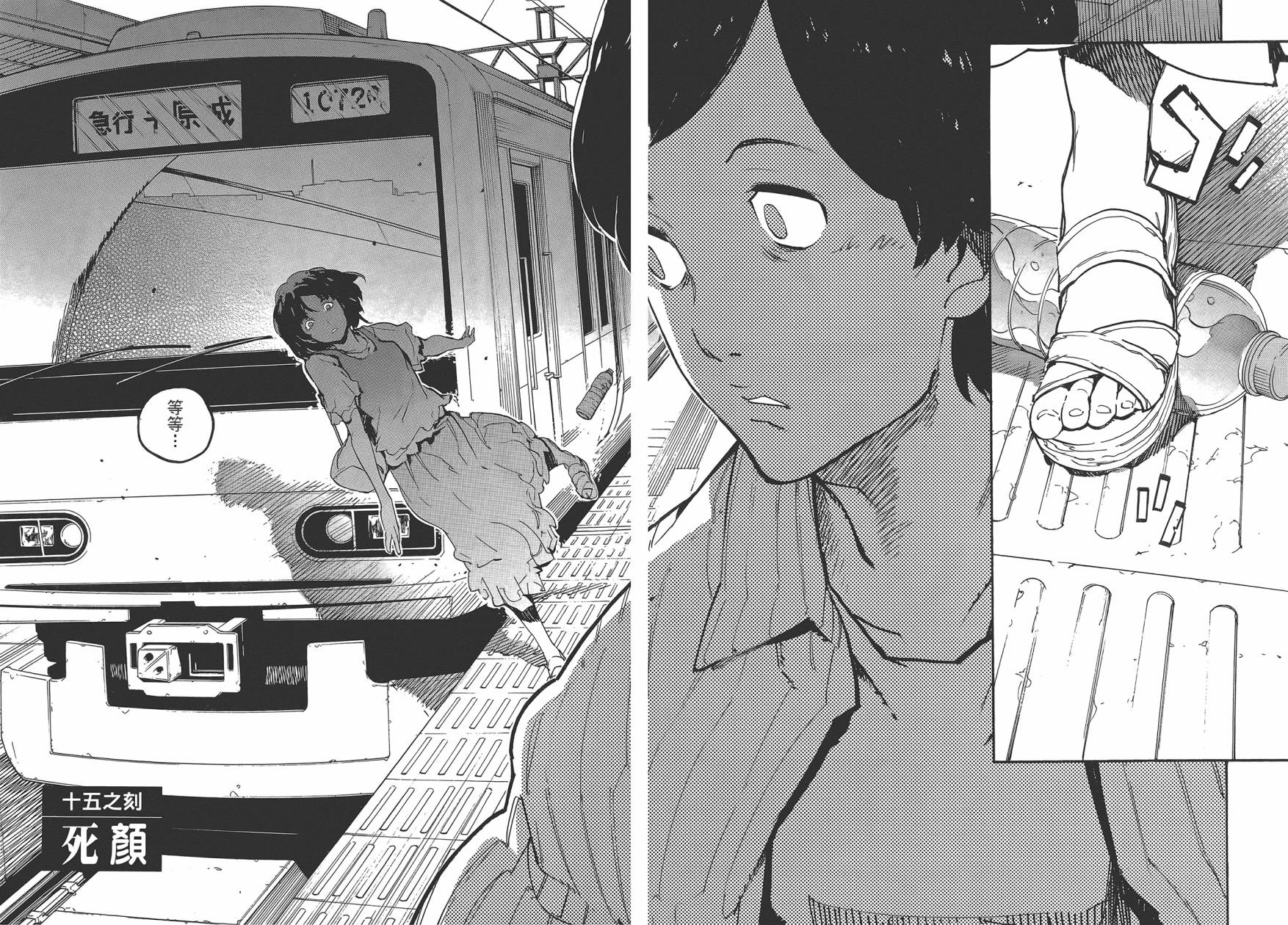 东京乌鸦第3卷图