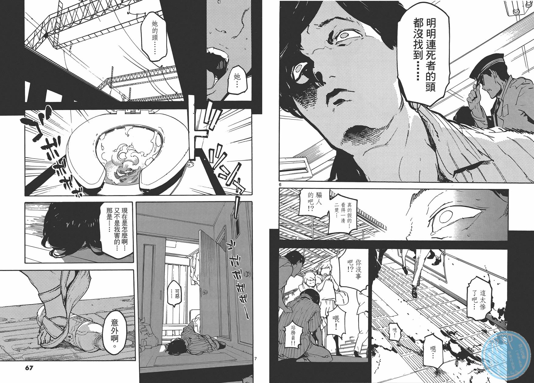 东京乌鸦第3卷图