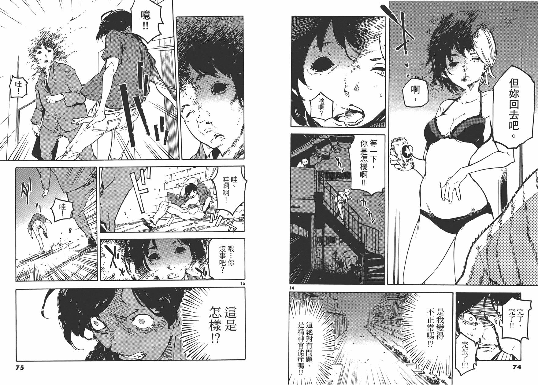 东京乌鸦第3卷图