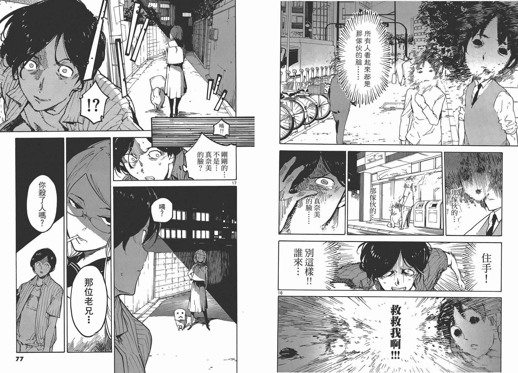 东京乌鸦第3卷图