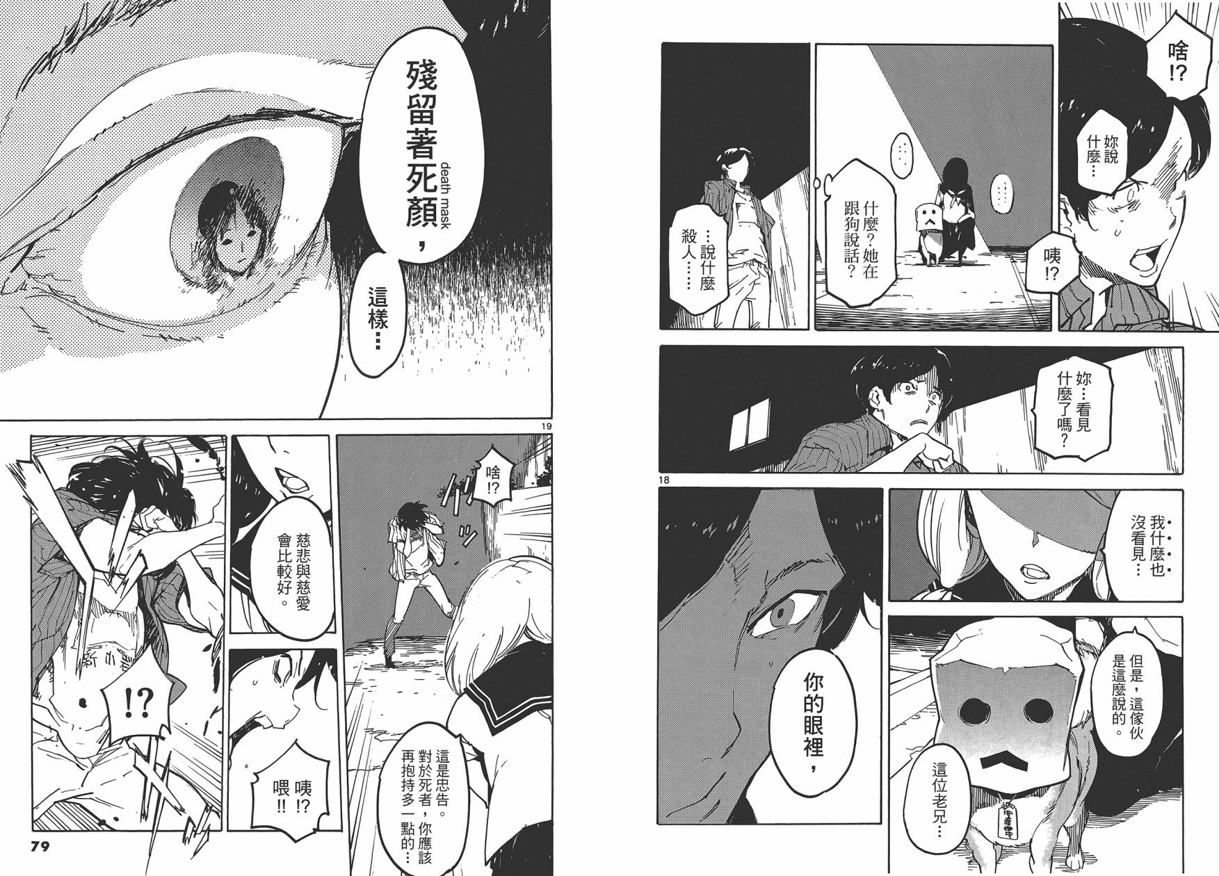 东京乌鸦第3卷图