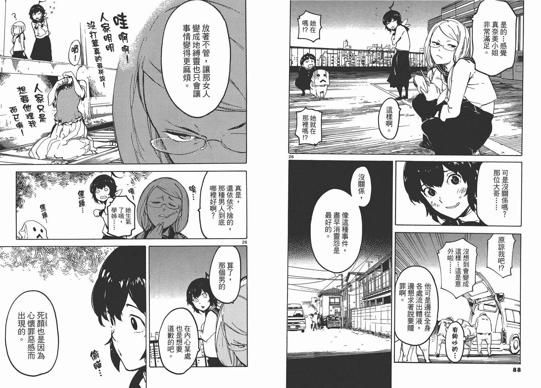 东京乌鸦第3卷图