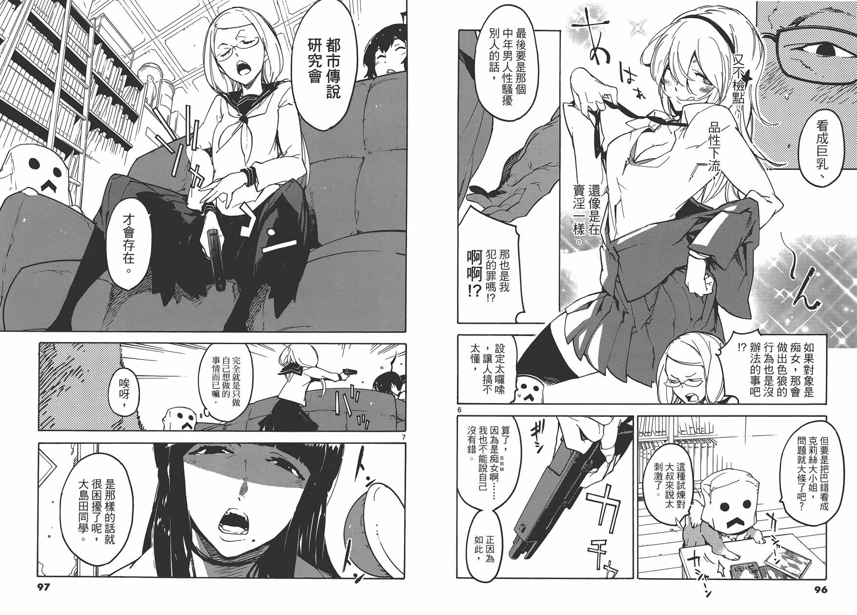 东京乌鸦第3卷图