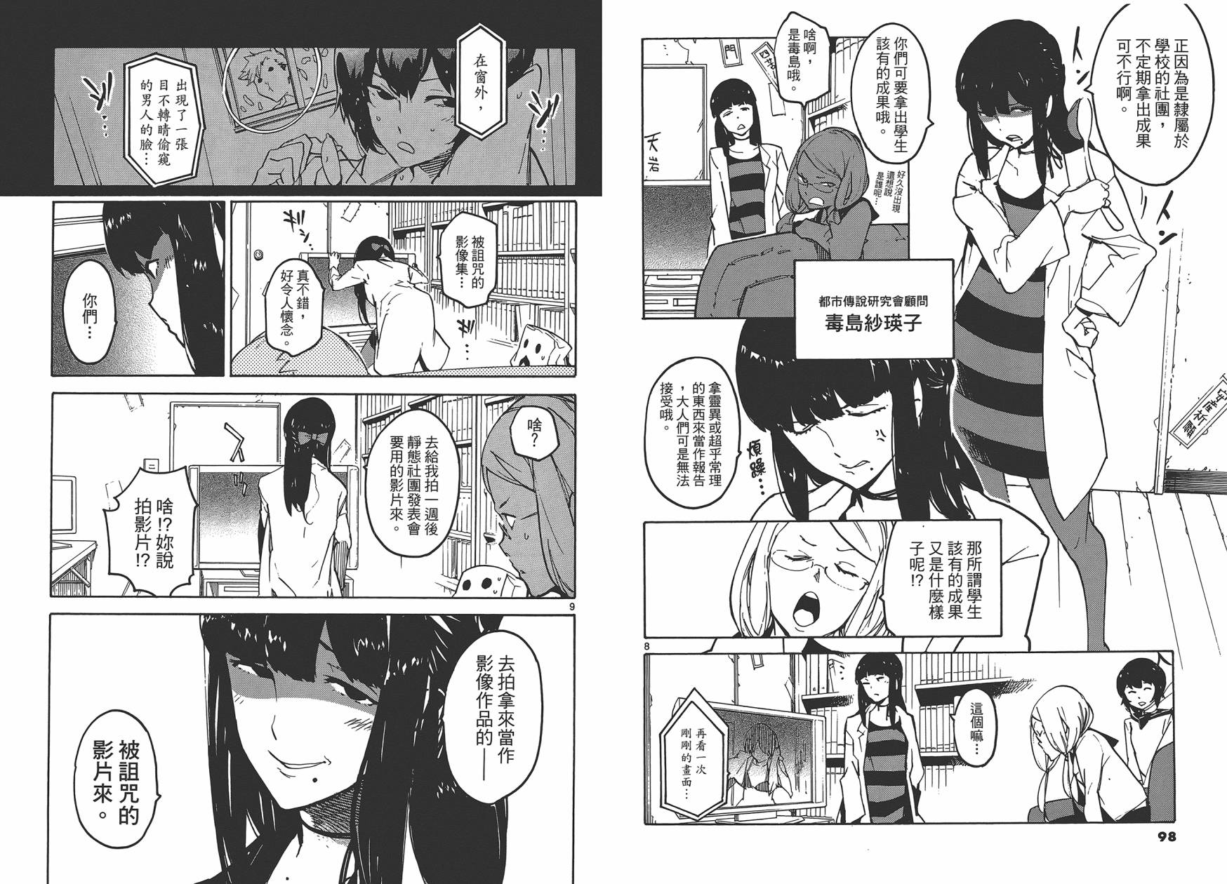 东京乌鸦第3卷图