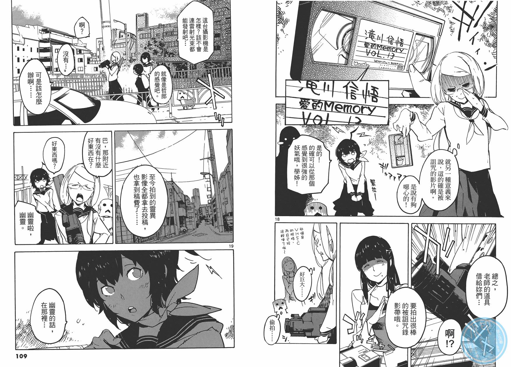 东京乌鸦第3卷图