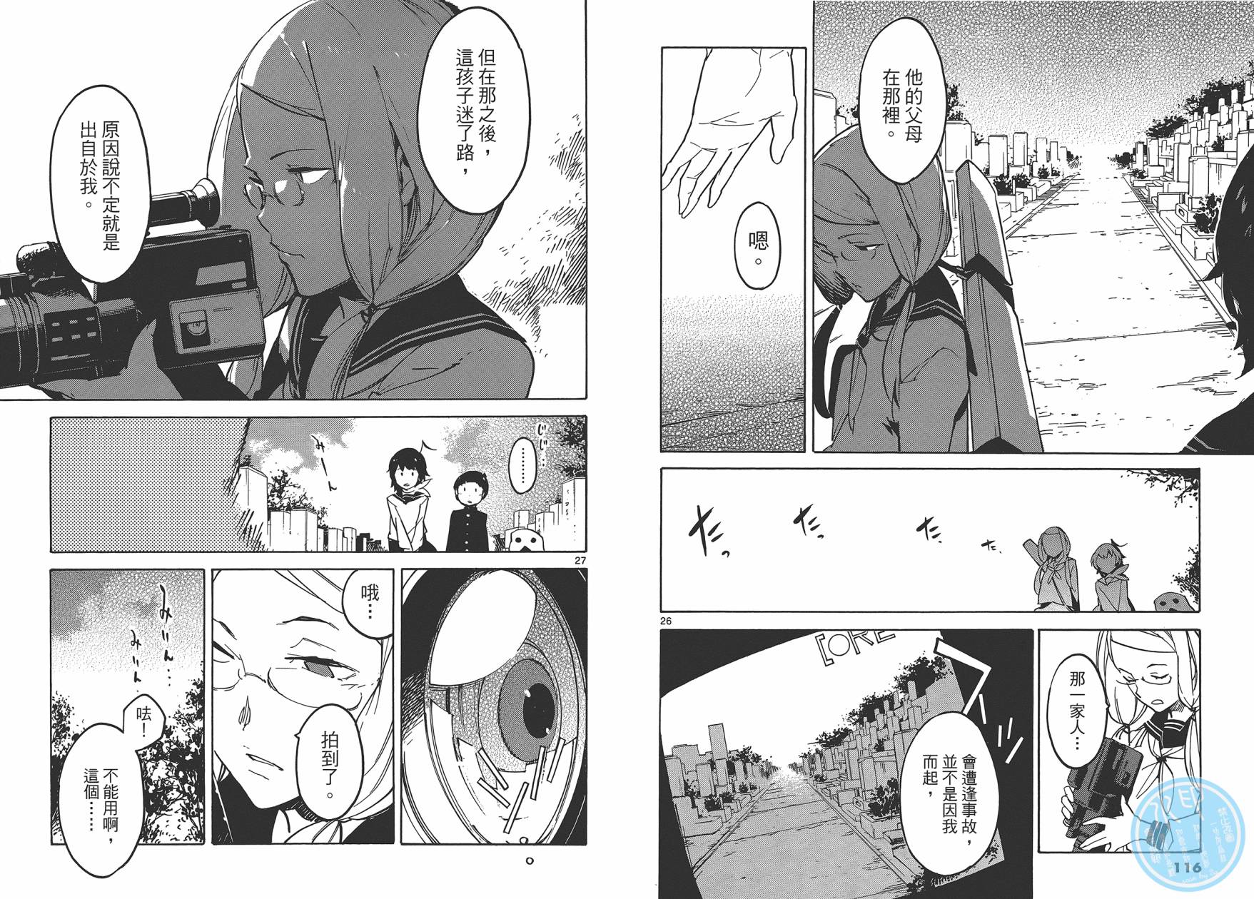 东京乌鸦第3卷图