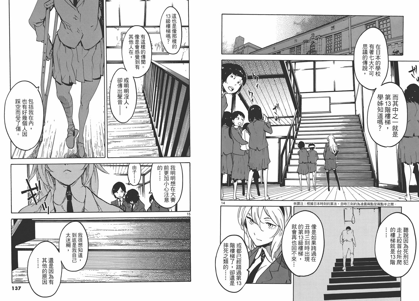 东京乌鸦第3卷图