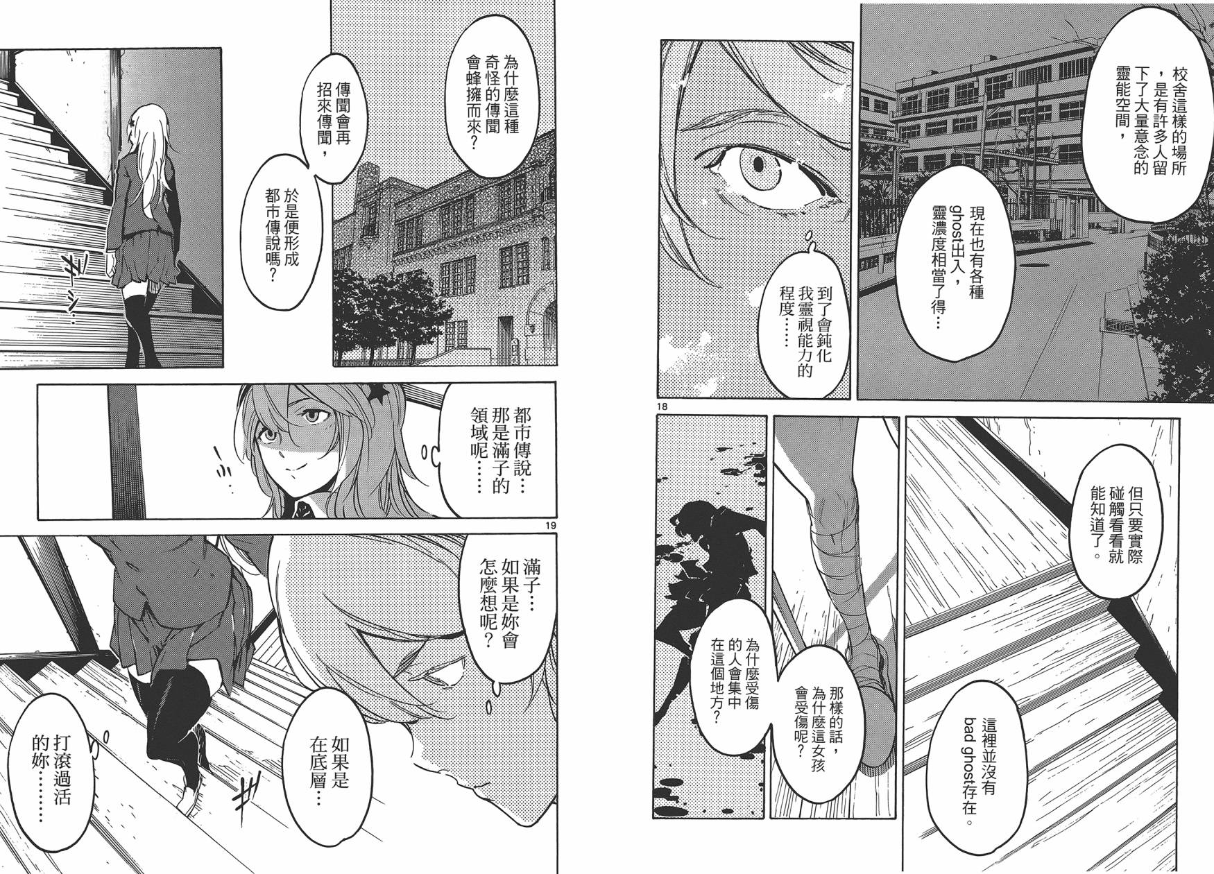 东京乌鸦第3卷图