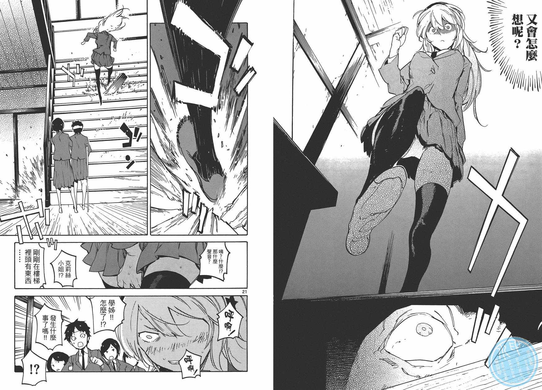 东京乌鸦第3卷图