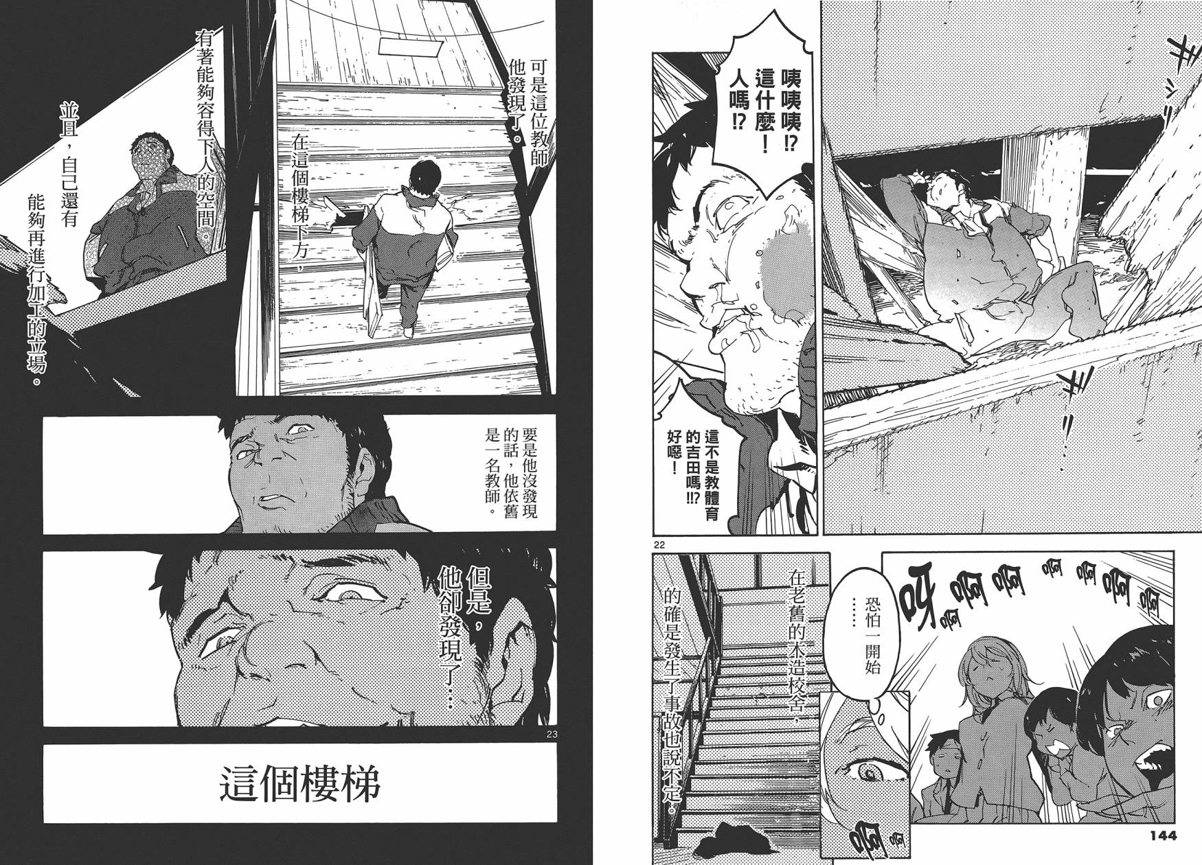 东京乌鸦第3卷图