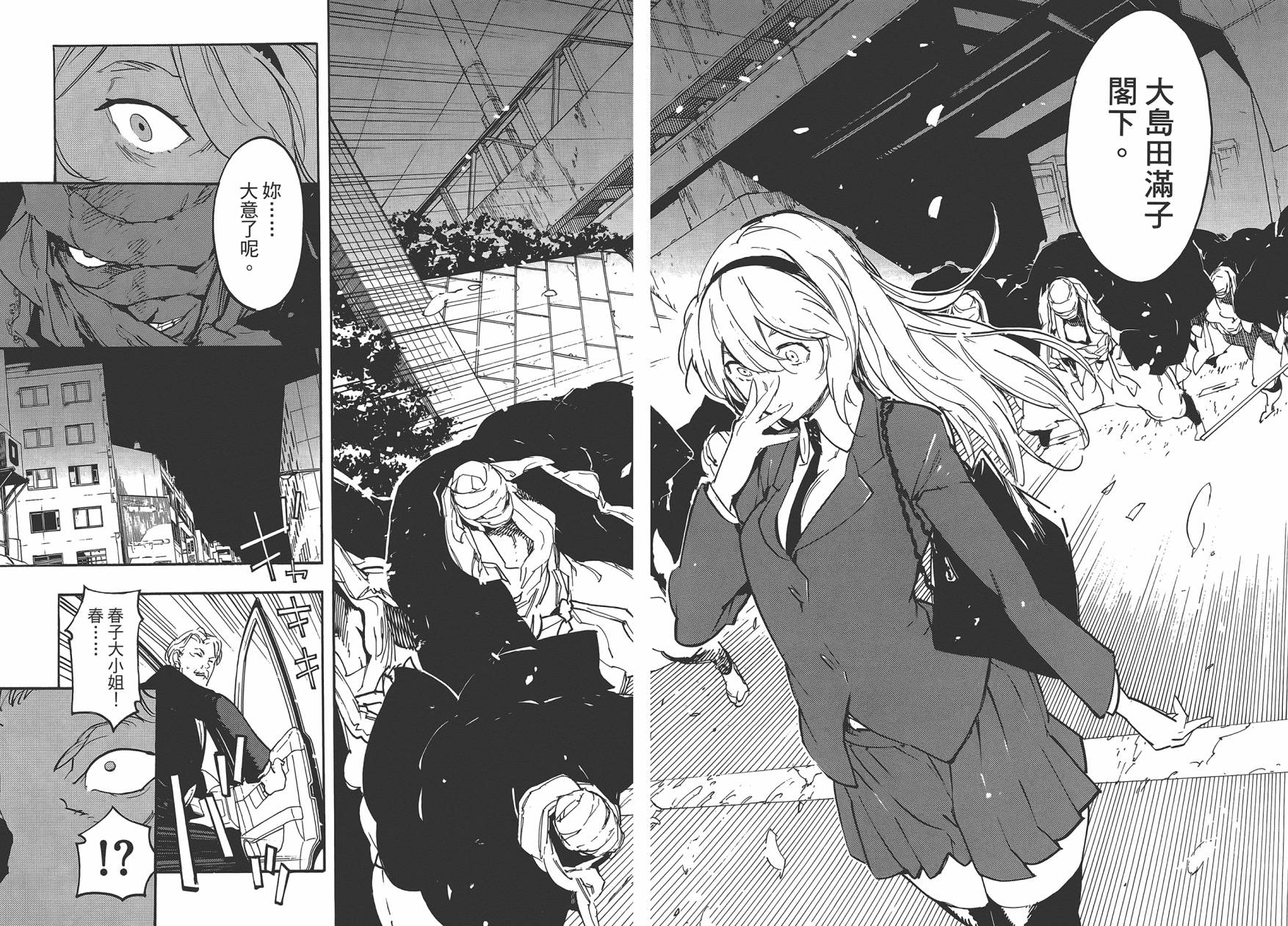 东京乌鸦第3卷图