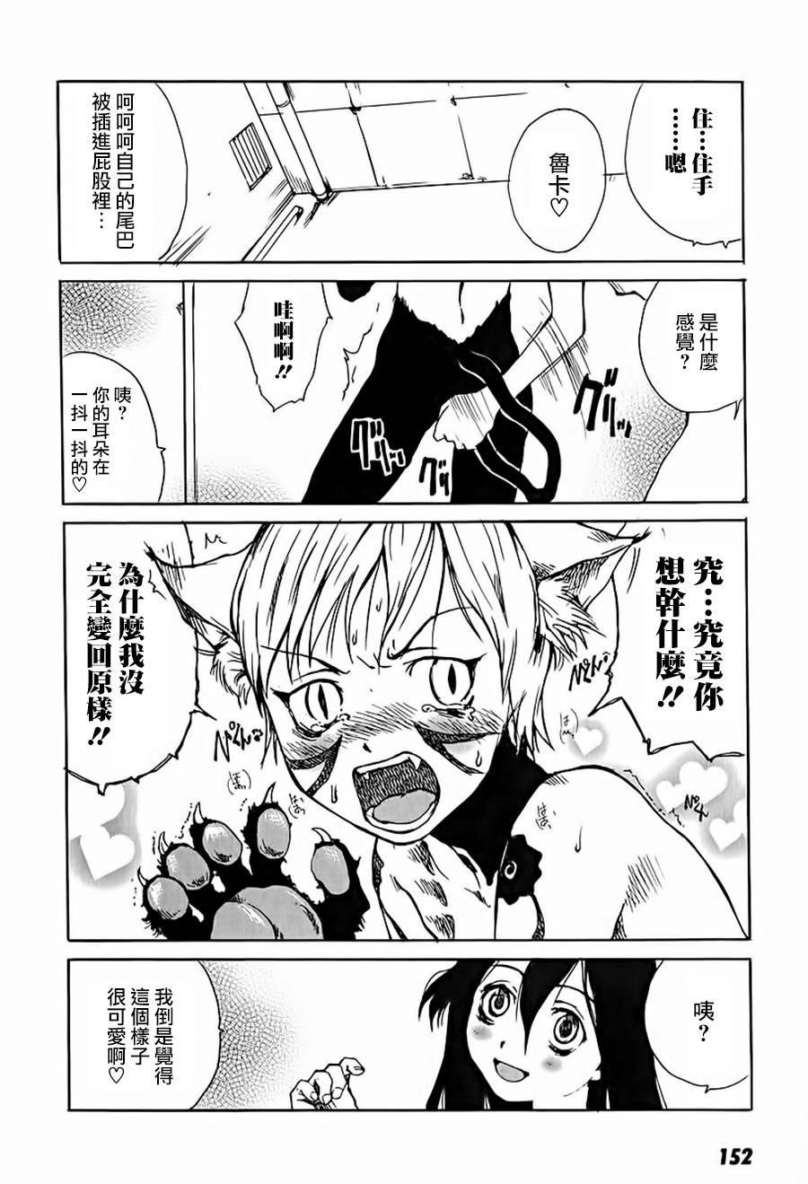 东京小红帽第11-12话图