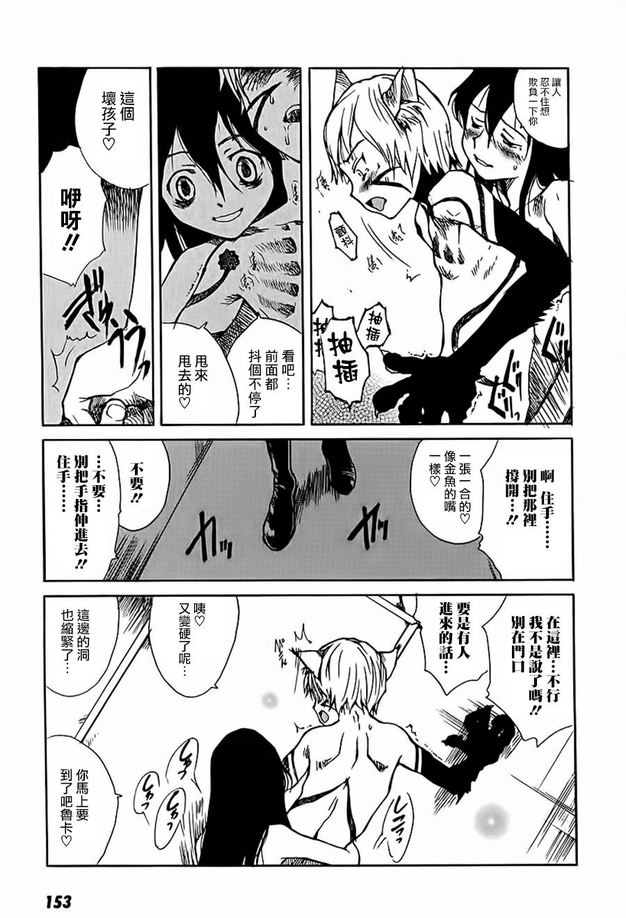 东京小红帽第11-12话图