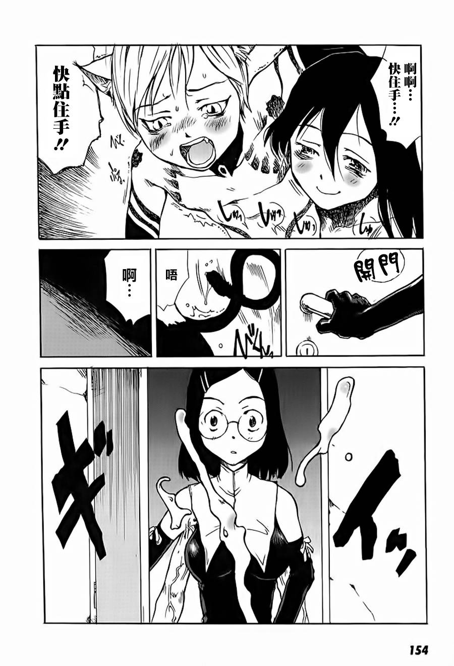 东京小红帽第11-12话图