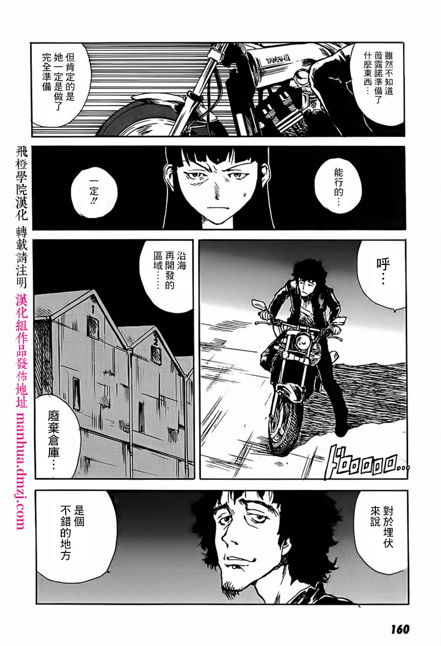 东京小红帽第11-12话图