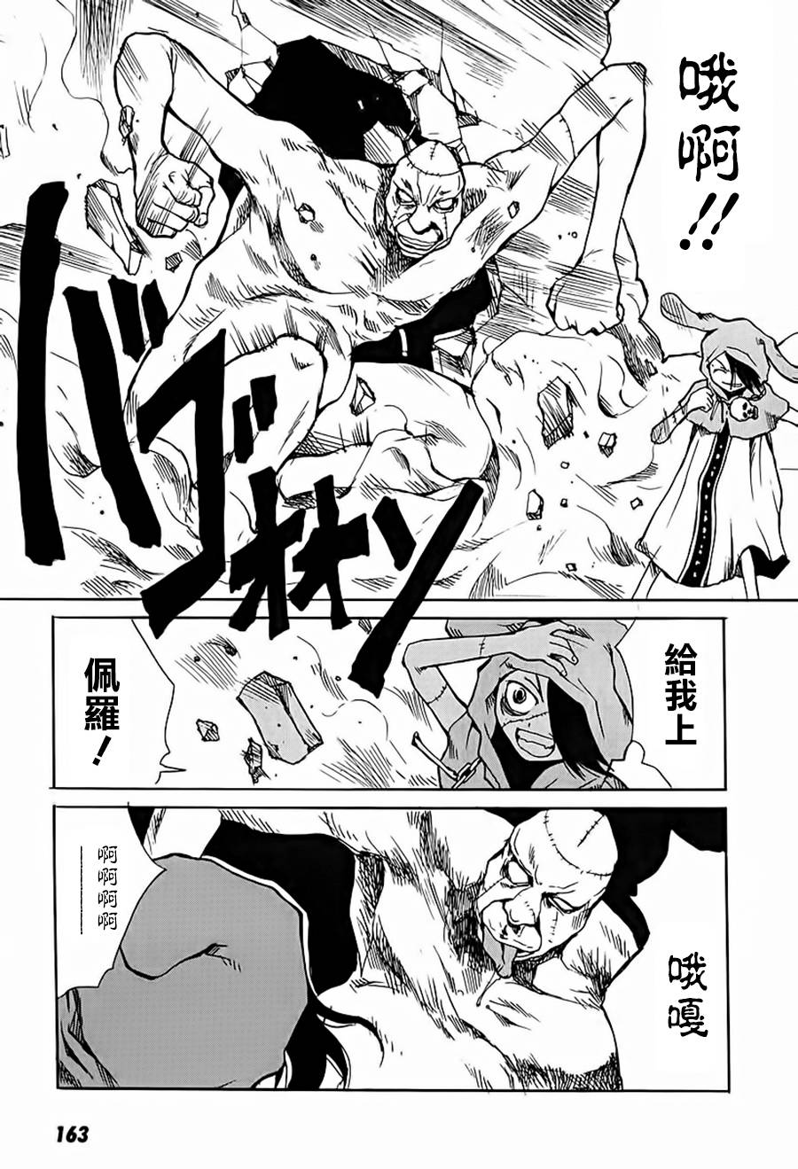 东京小红帽第11-12话图