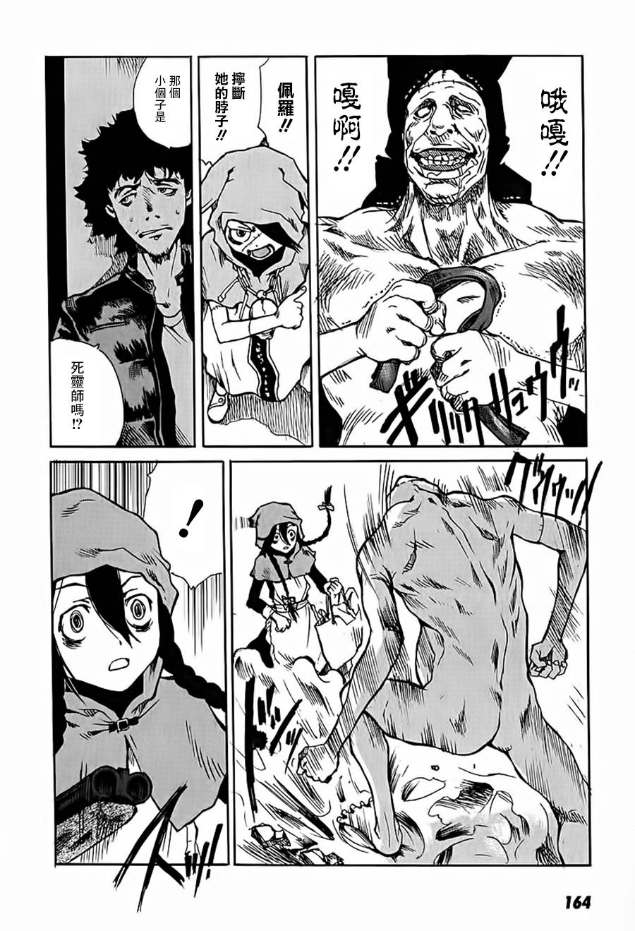 东京小红帽第11-12话图