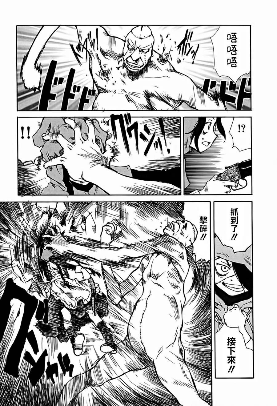 东京小红帽第11-12话图