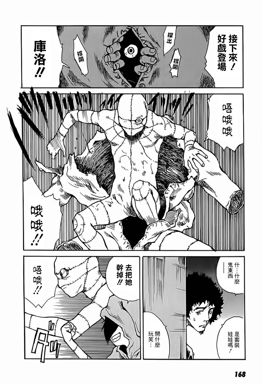 东京小红帽第11-12话图