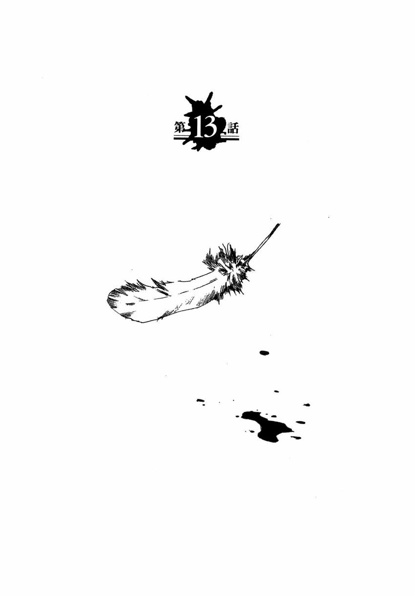 东京小红帽第13话图