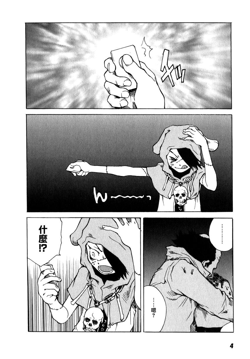 东京小红帽第13话图