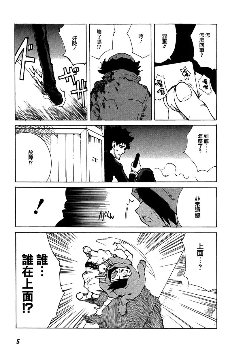 东京小红帽第13话图