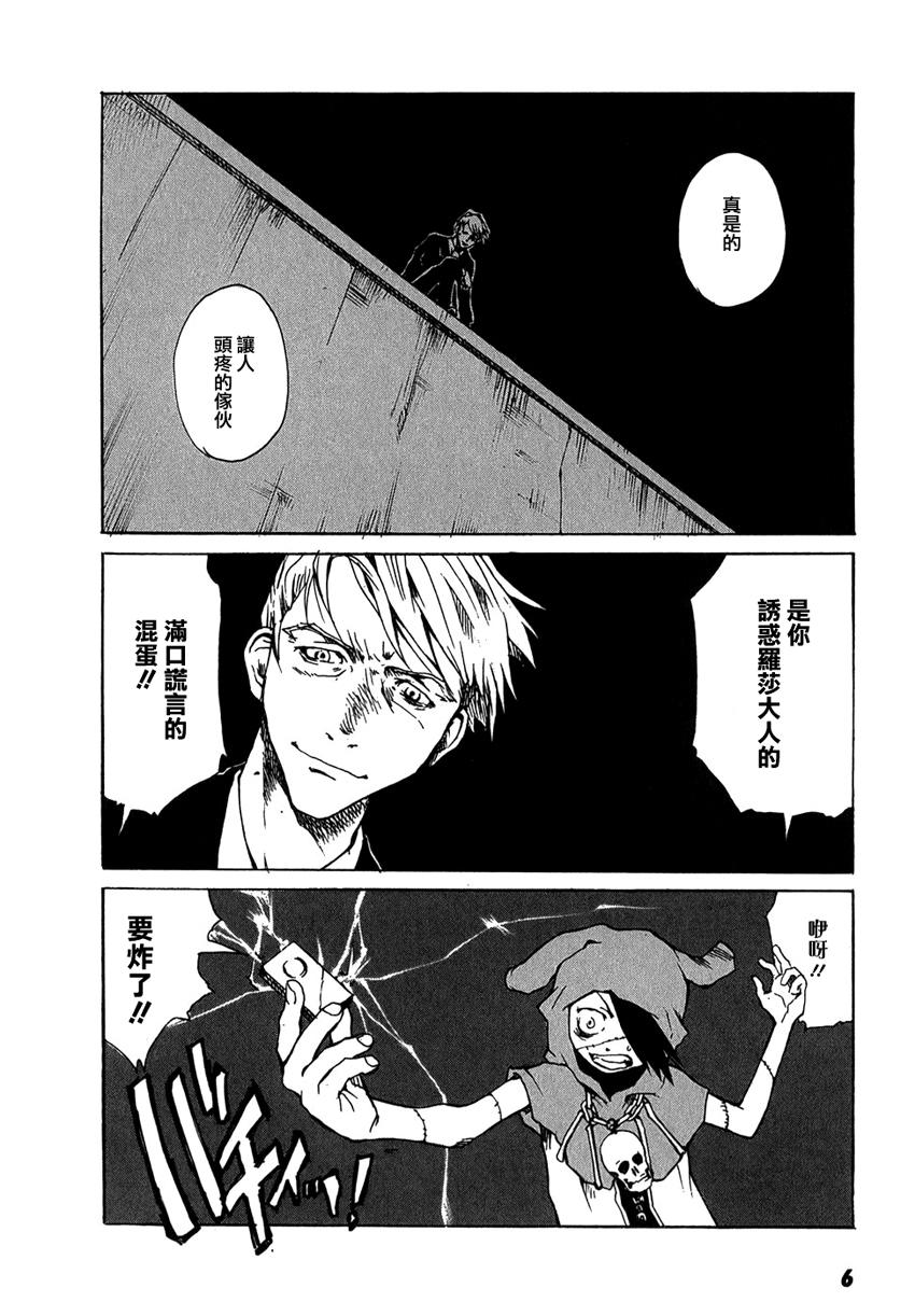 东京小红帽第13话图